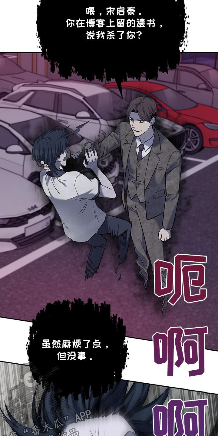 已故恋人的邮件漫画,第100话2图