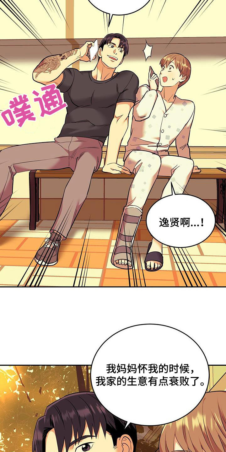 已故恋人的邮件漫画,第80话2图