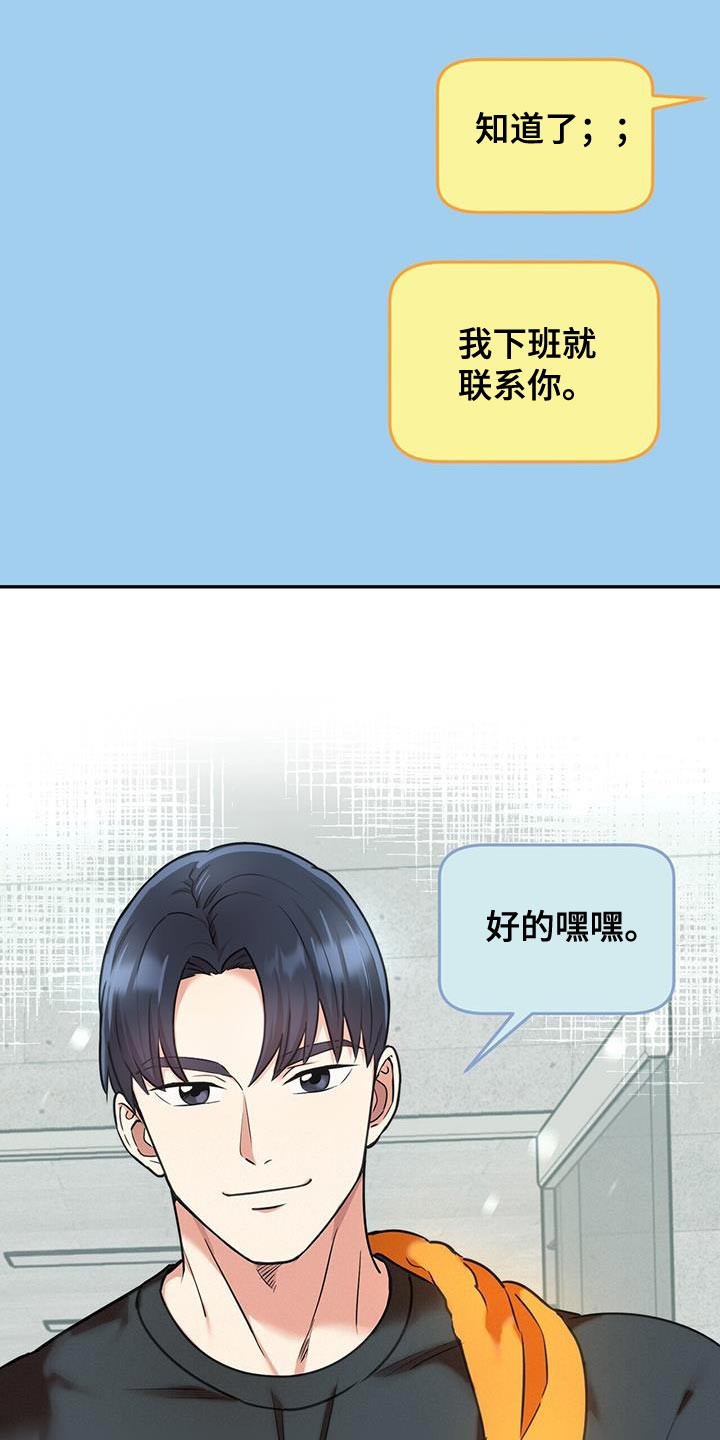 已故恋人的邮件漫画,第56话2图