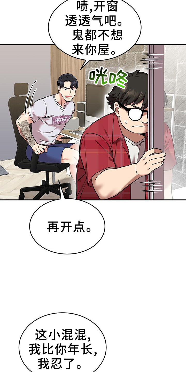 已故恋人的邮件漫画,第67话1图