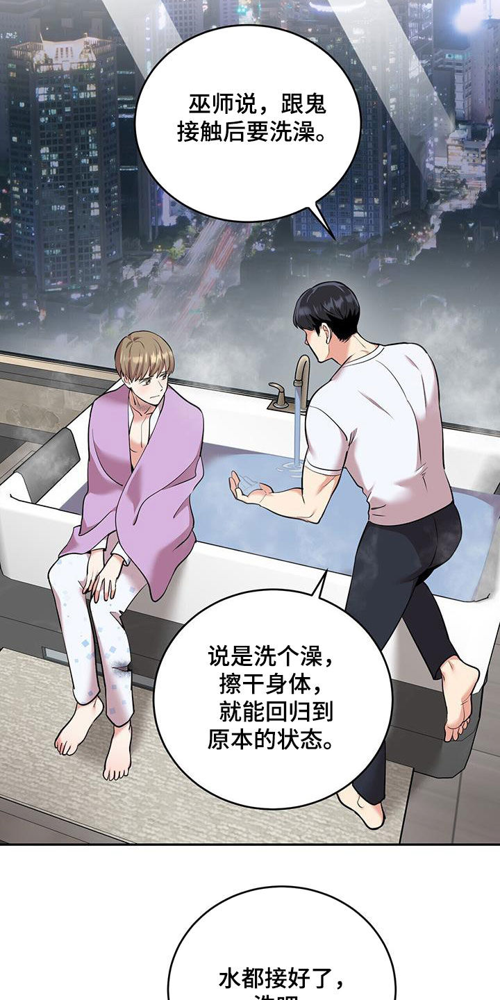 已故恋人的邮件漫画,第83话1图