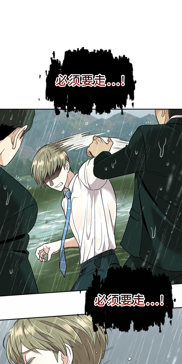 已故恋人的邮件漫画,第66话1图