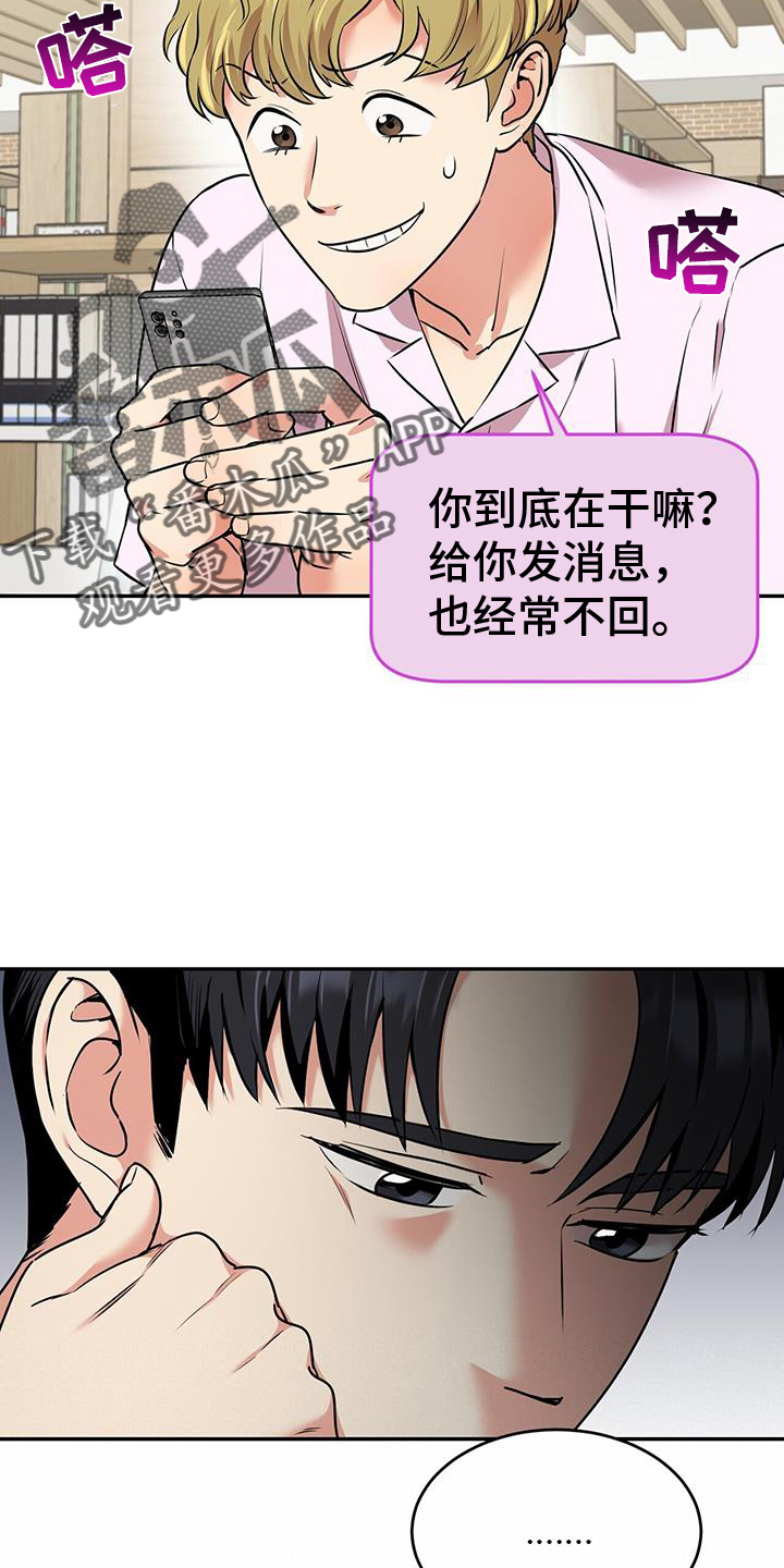 已故恋人的邮件漫画,第63话2图