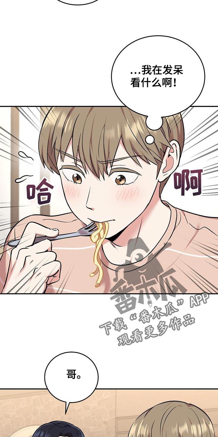 已故恋人的邮件漫画,第45话2图