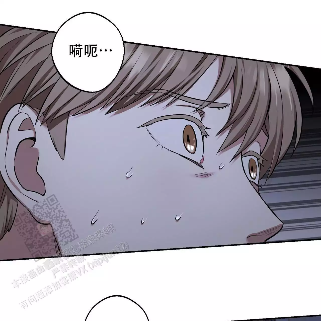 已故恋人的邮件漫画,第38话1图