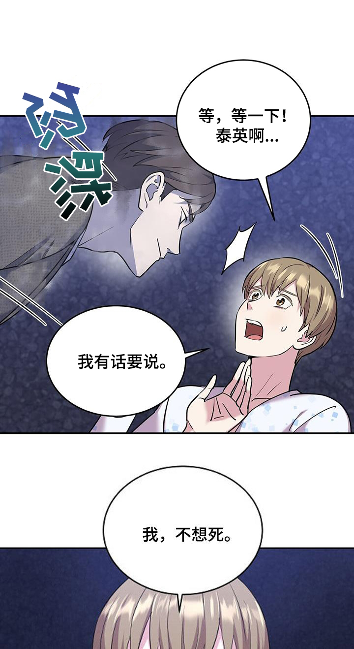 已故恋人的邮件漫画,第82话2图