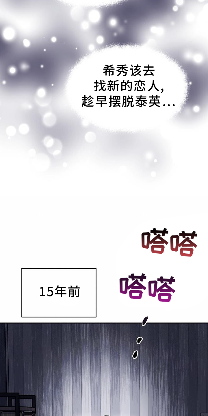 已故恋人的邮件漫画,第73话1图