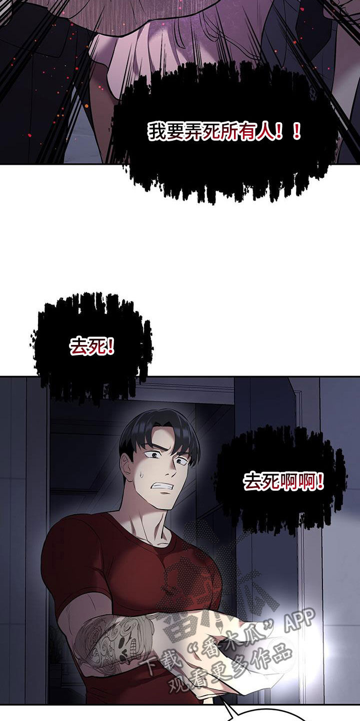 已故恋人的邮件漫画,第90话1图