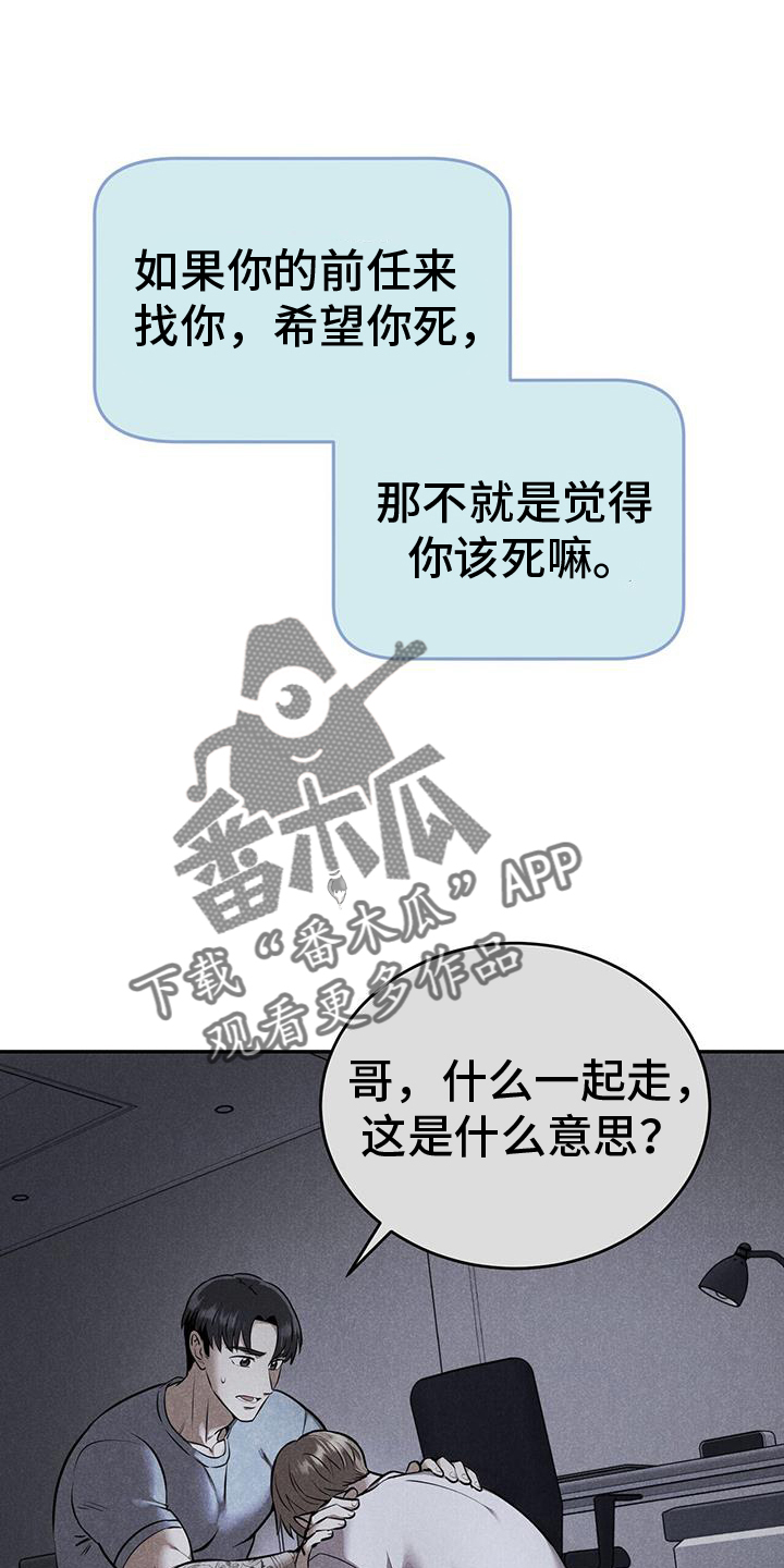 已故恋人的邮件漫画,第63话2图