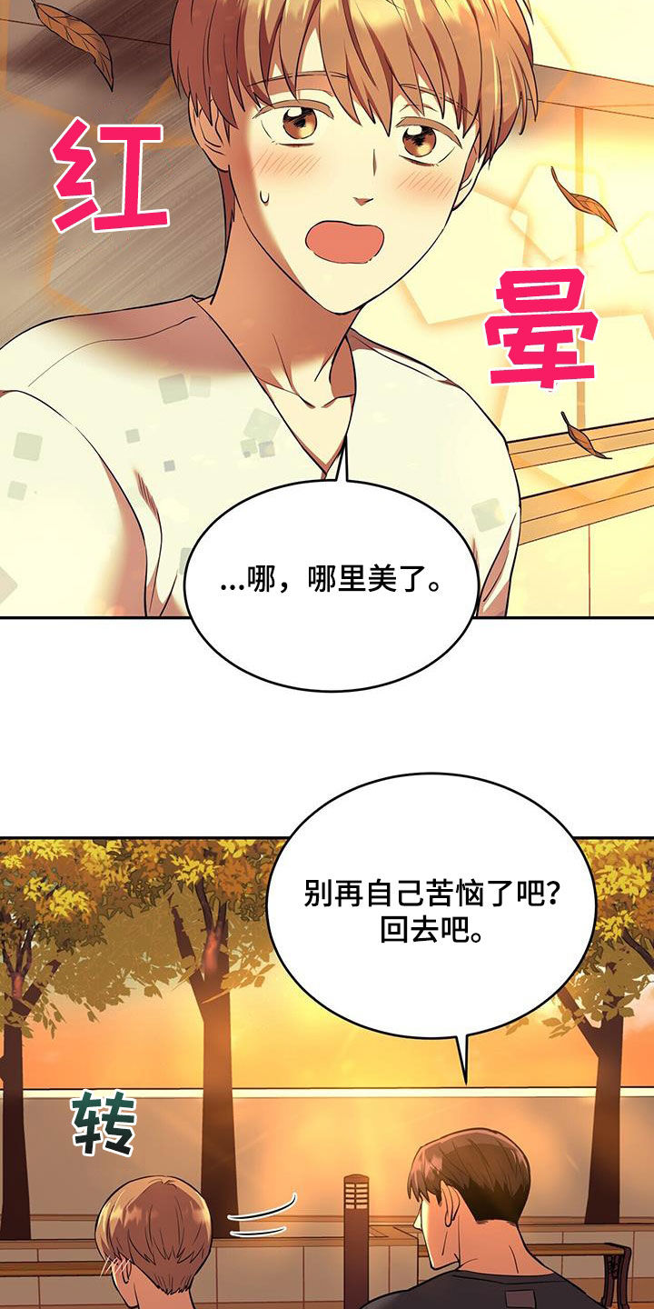 已故恋人的邮件漫画,第80话2图