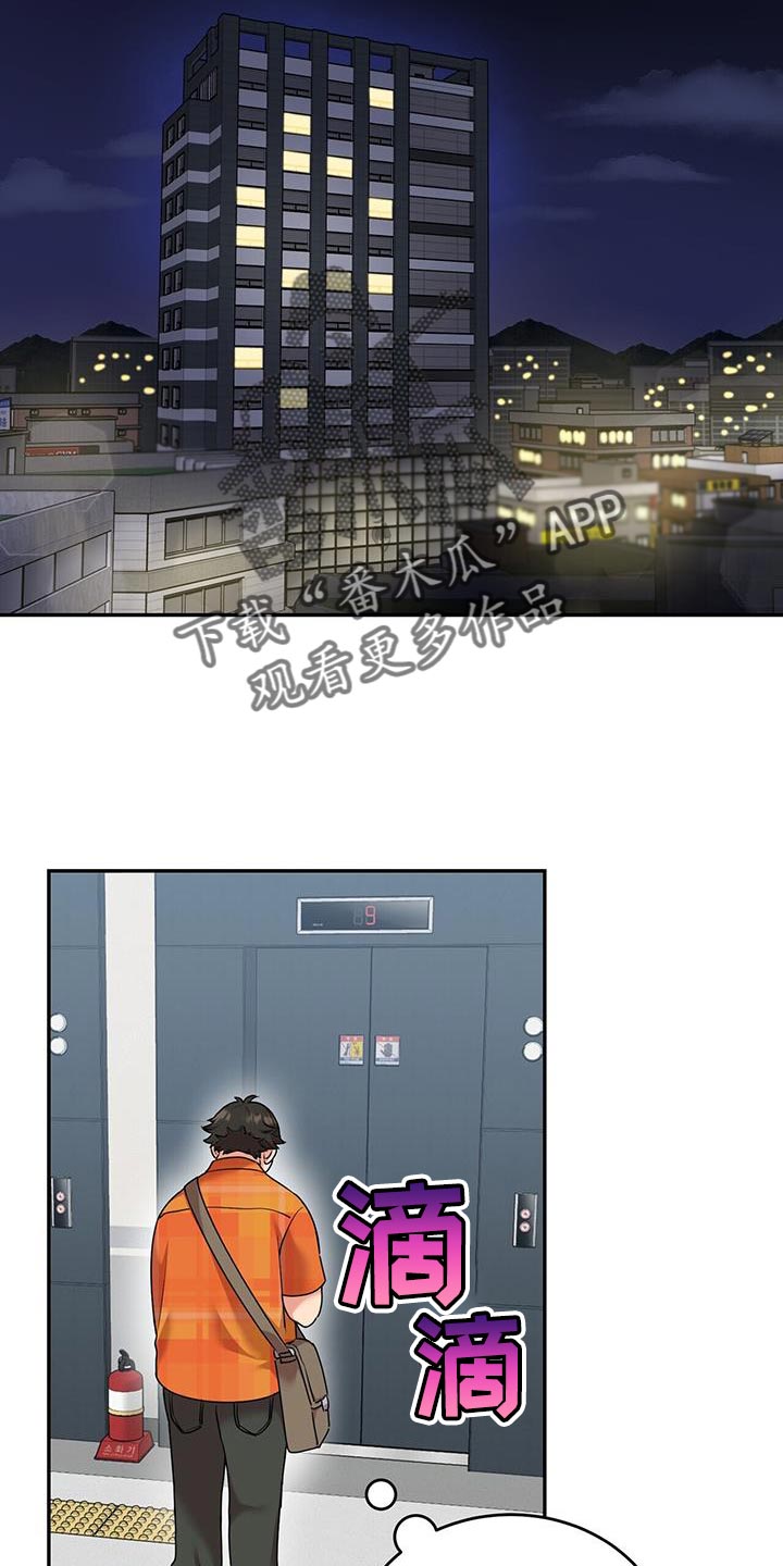 收到已故恋人的信漫画,第56话2图