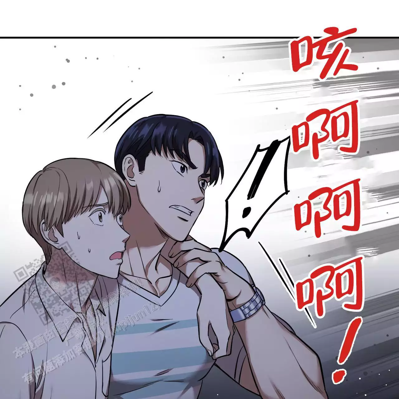 已故恋人的邮件漫画,第39话2图