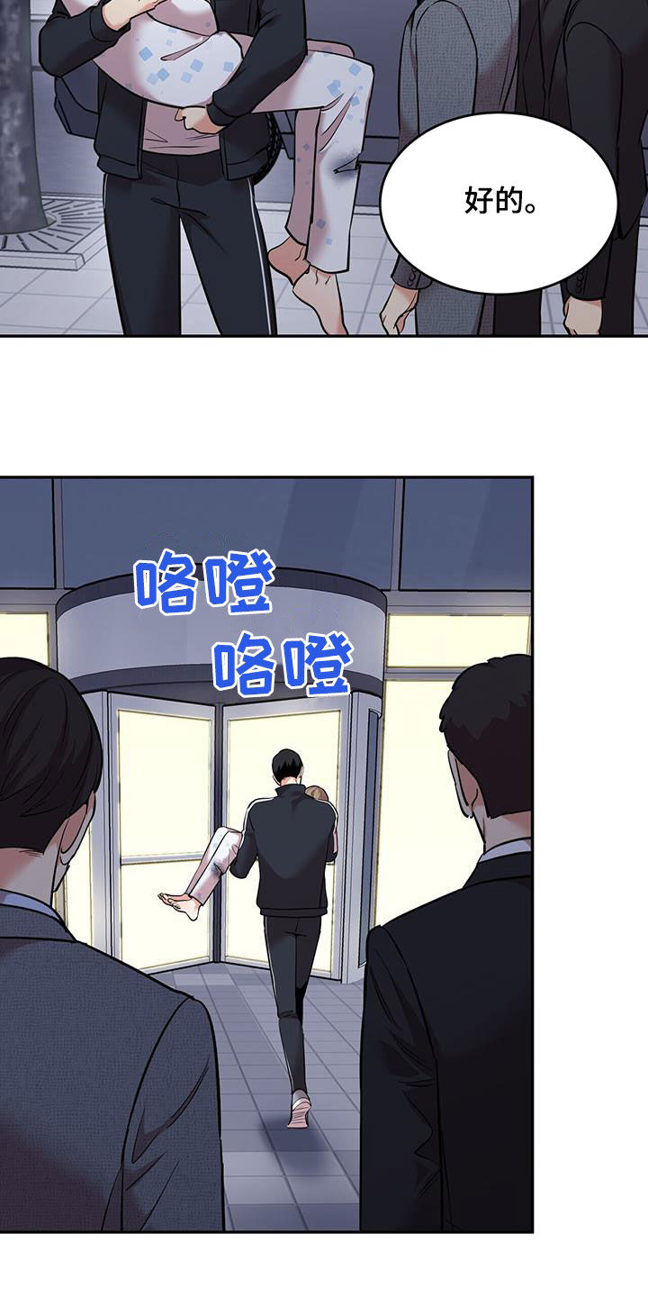 已故恋人的邮件漫画,第83话2图