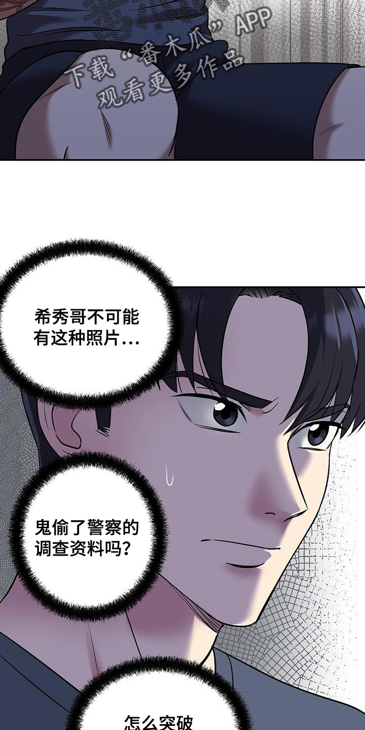 已故恋人的邮件漫画,第50话2图