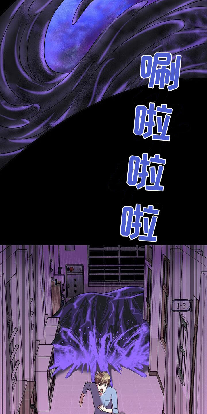 已故恋人的邮件漫画,第103话2图