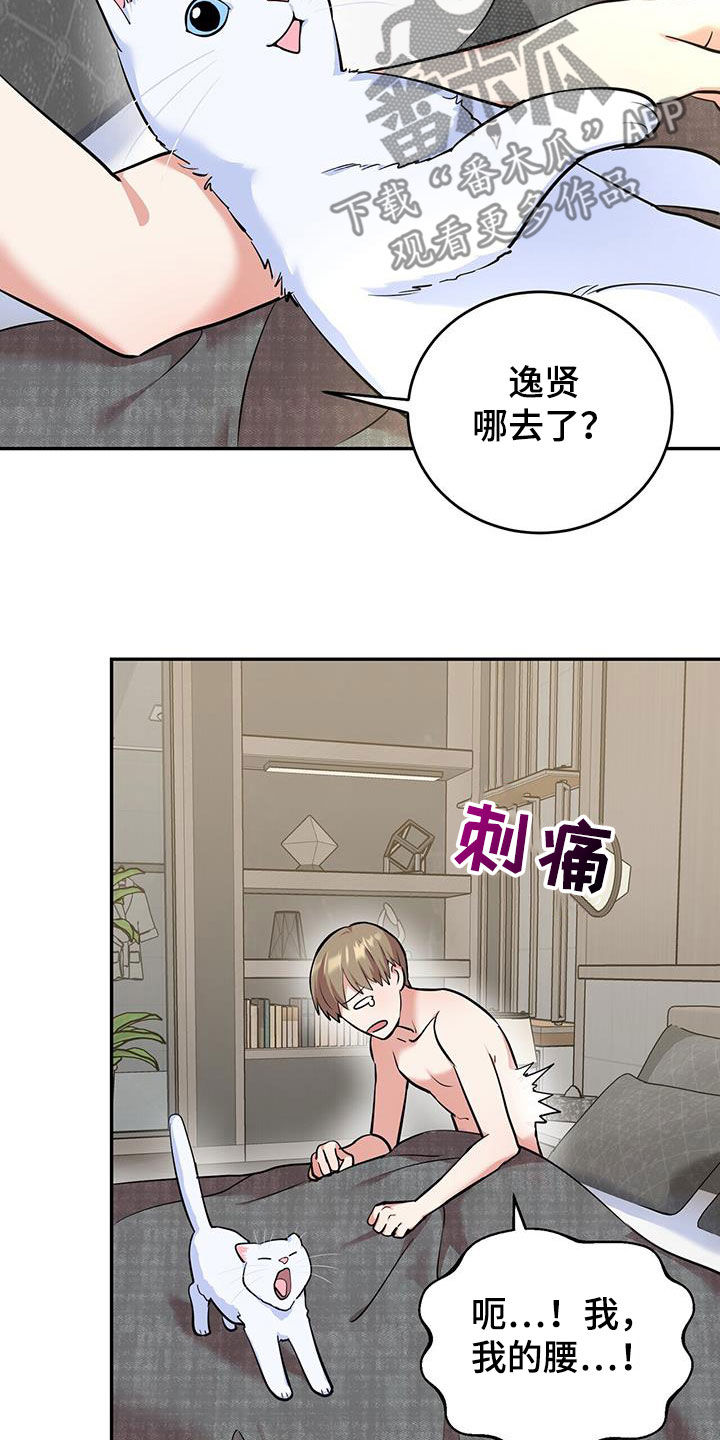 已故恋人的邮件漫画,第86话2图