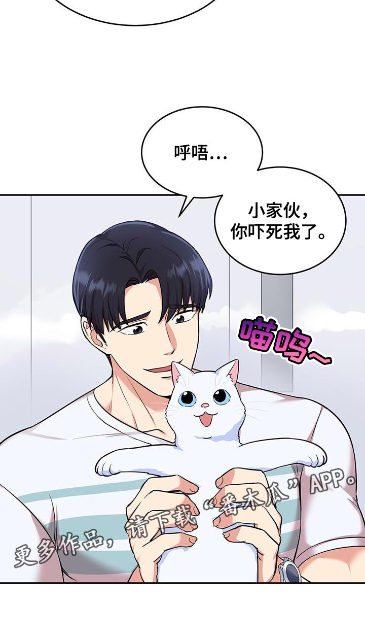 已故恋人的邮件漫画,第42话2图