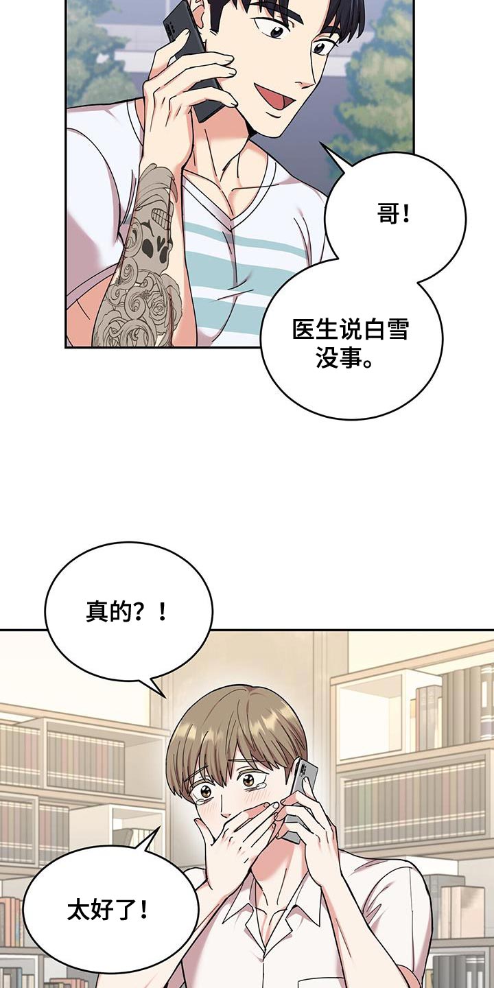 已故恋人的邮件漫画,第43话2图