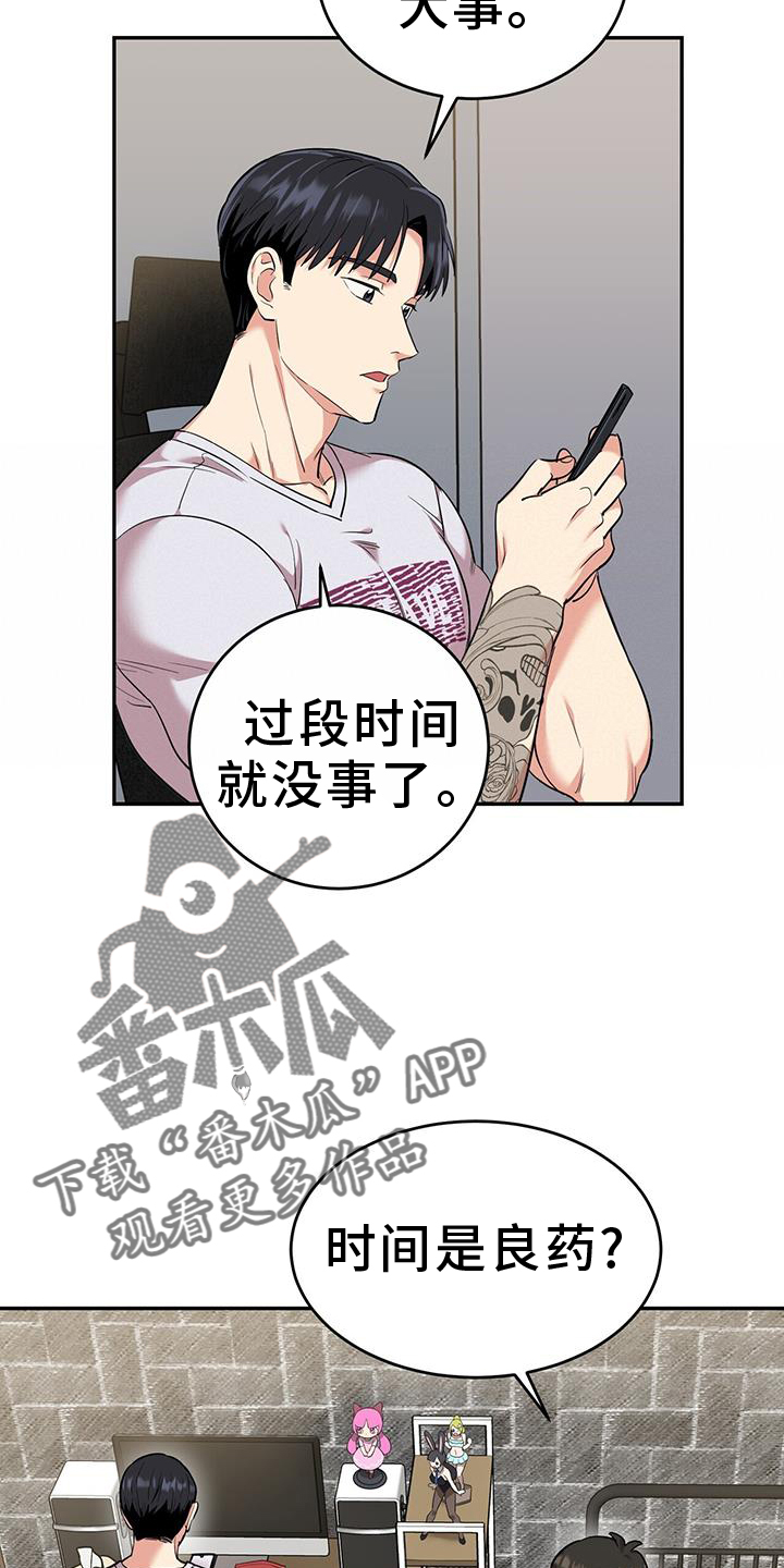 已故恋人的邮件漫画,第67话2图