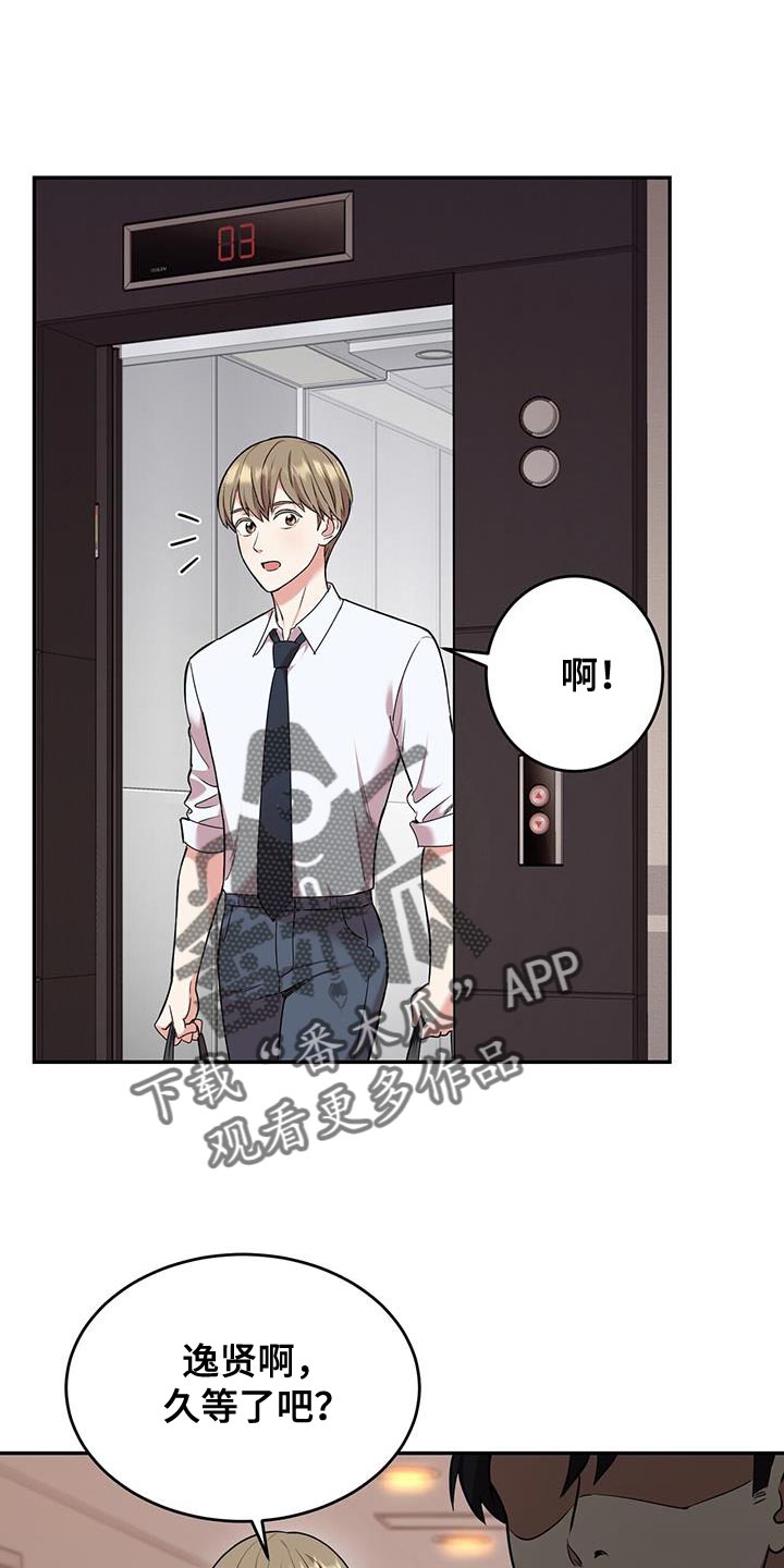 已故恋人的邮件漫画,第57话2图