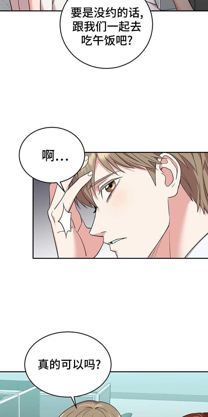 已故恋人的邮件漫画,第64话1图