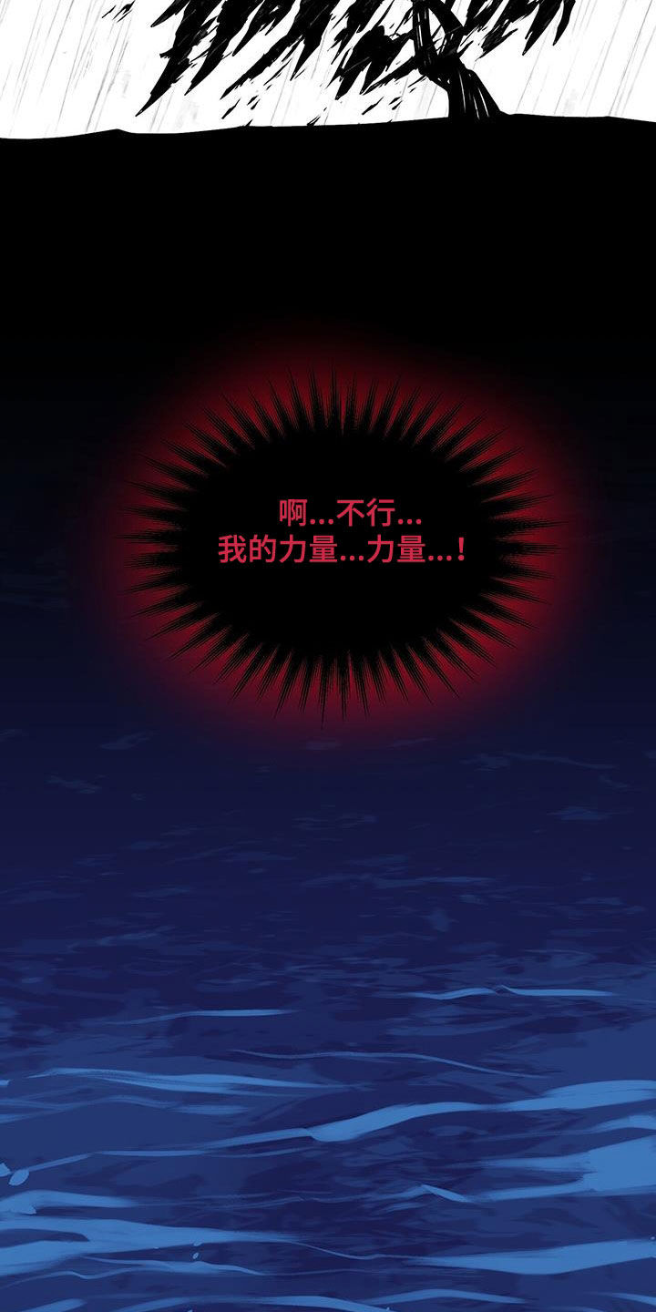 已故恋人的邮件漫画,第99话2图