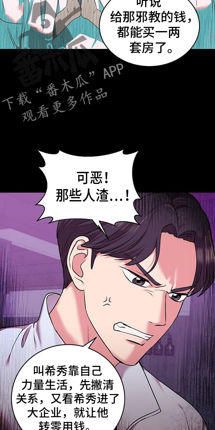 已故恋人的邮件漫画,第62话2图