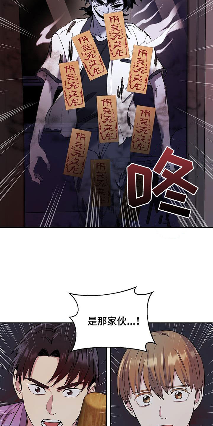 已故恋人的邮件漫画,第75话2图