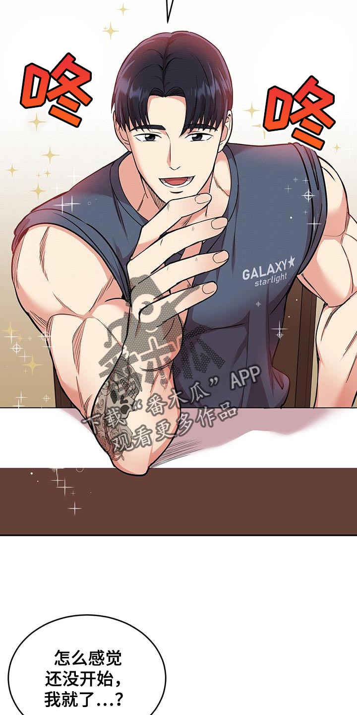 已故恋人的邮件漫画,第44话1图