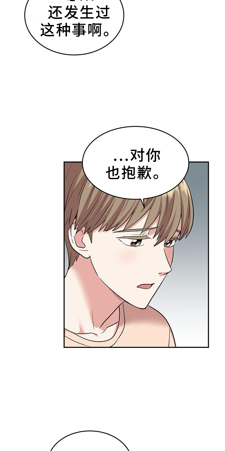 收到已故恋人的信漫画,第72话1图