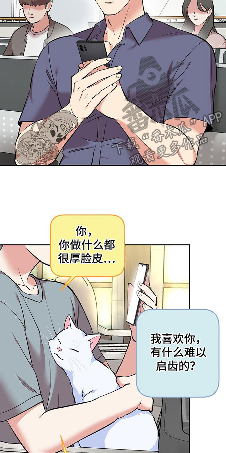 已故恋人的邮件漫画,第86话2图