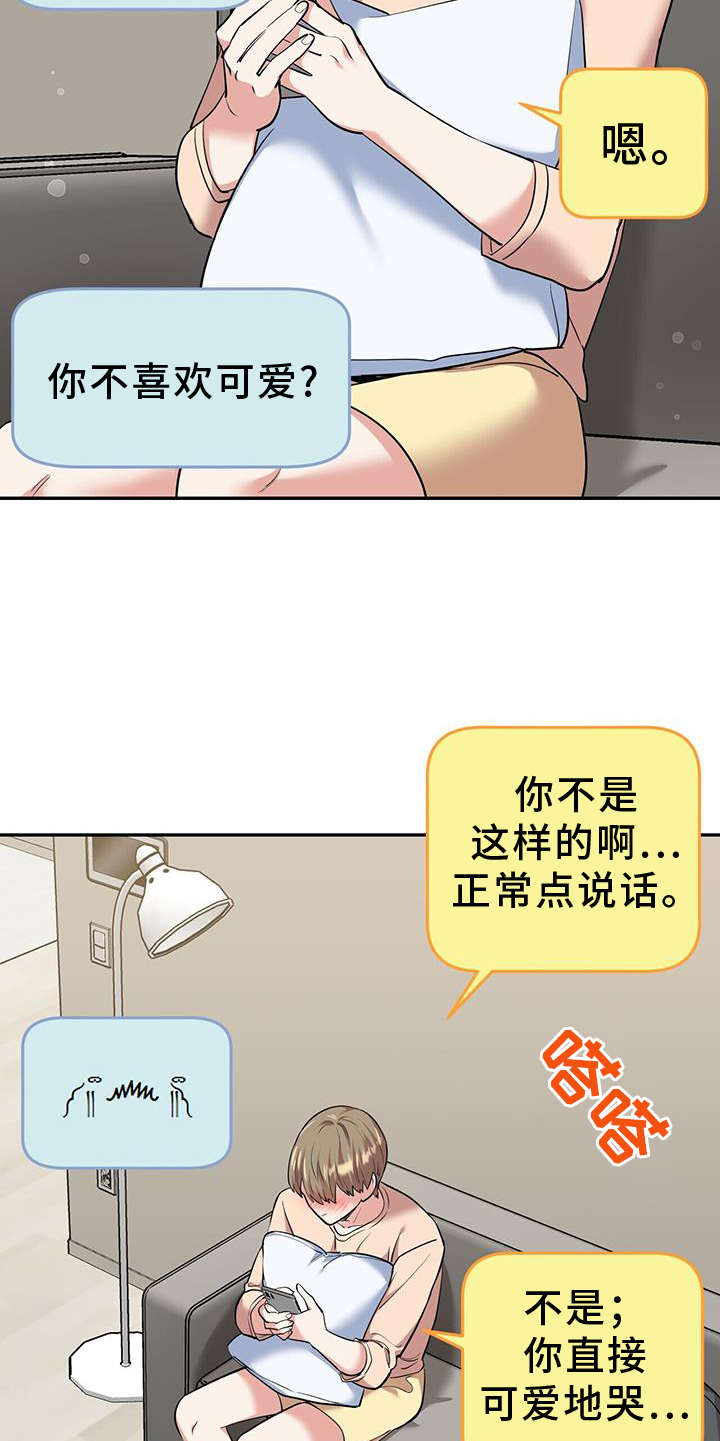 已故恋人的邮件漫画,第71话1图