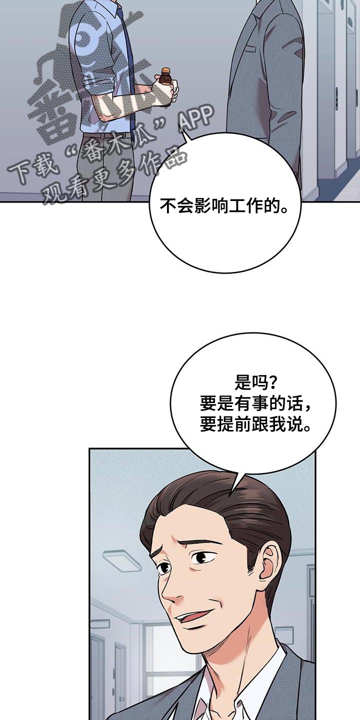 已故恋人的邮件漫画,第50话1图