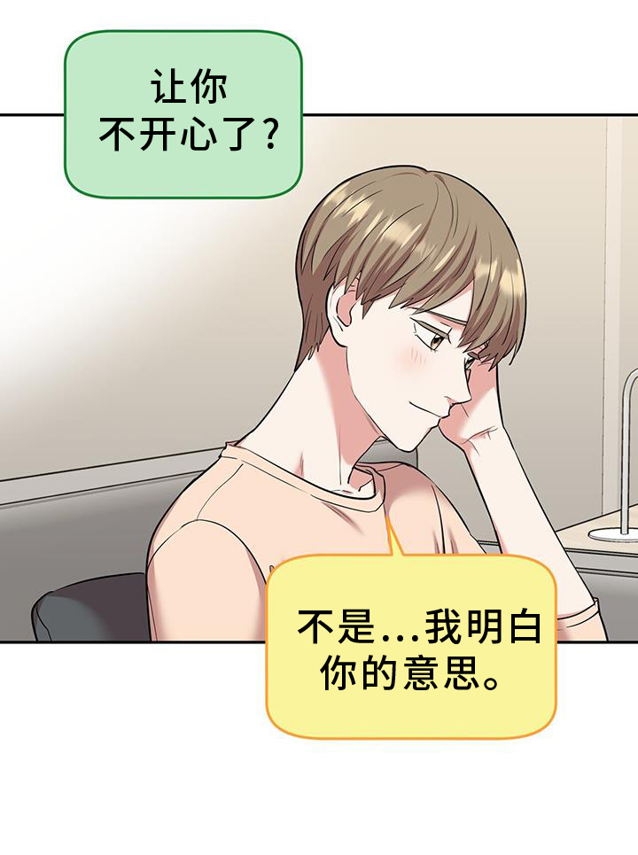 已故恋人的邮件漫画,第73话1图