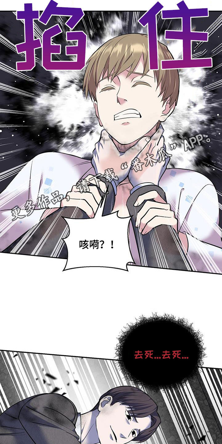 已故恋人的邮件漫画,第83话1图