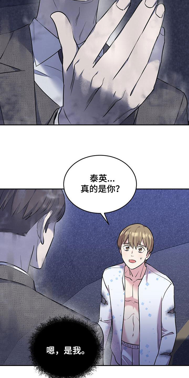 已故恋人的邮件漫画,第82话2图