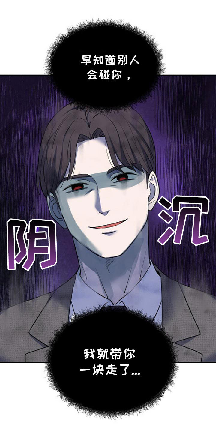 已故恋人的邮件漫画,第82话2图