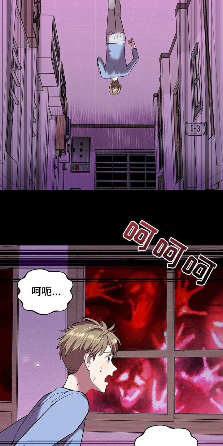 已故恋人的邮件漫画,第103话2图
