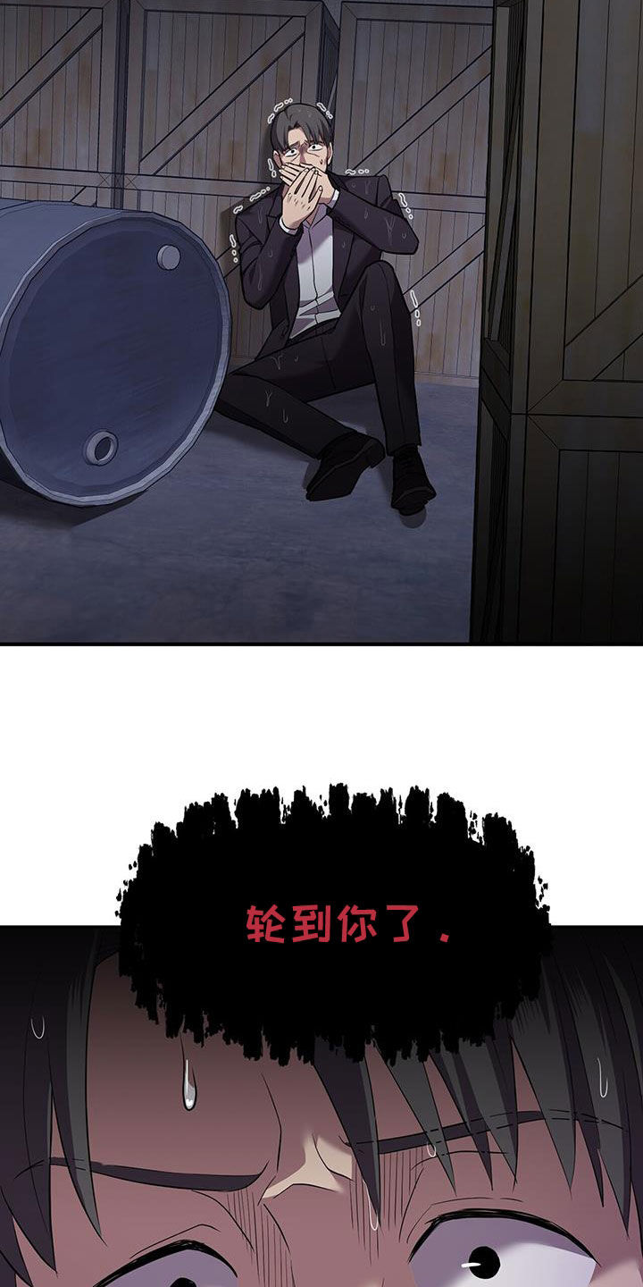 已故恋人的邮件漫画,第99话2图