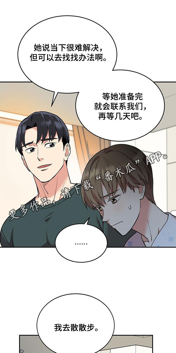 已故恋人的邮件漫画,第80话1图