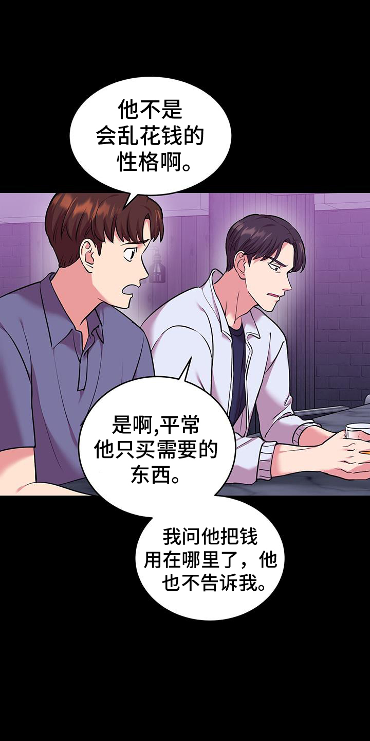 已故恋人的邮件漫画,第62话1图