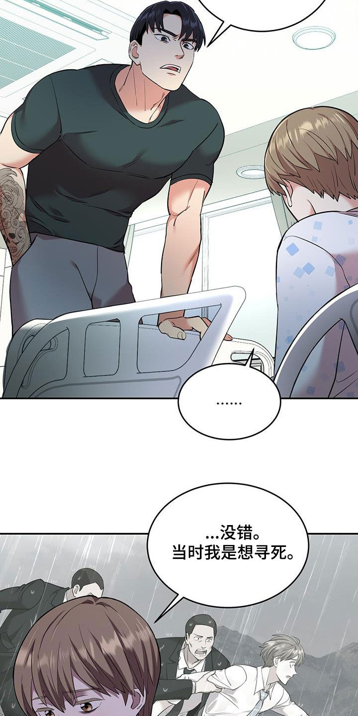 已故恋人的邮件漫画,第77话2图