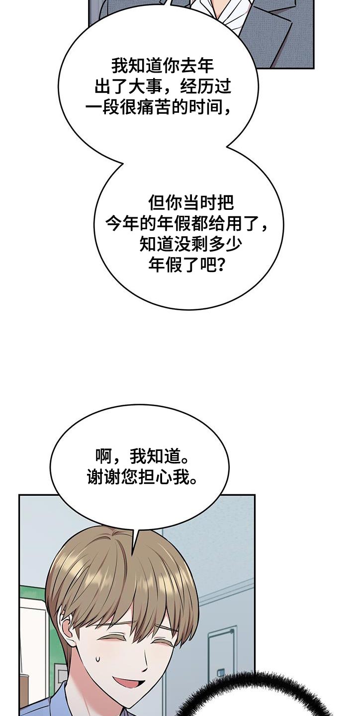 已故恋人的邮件漫画,第50话2图