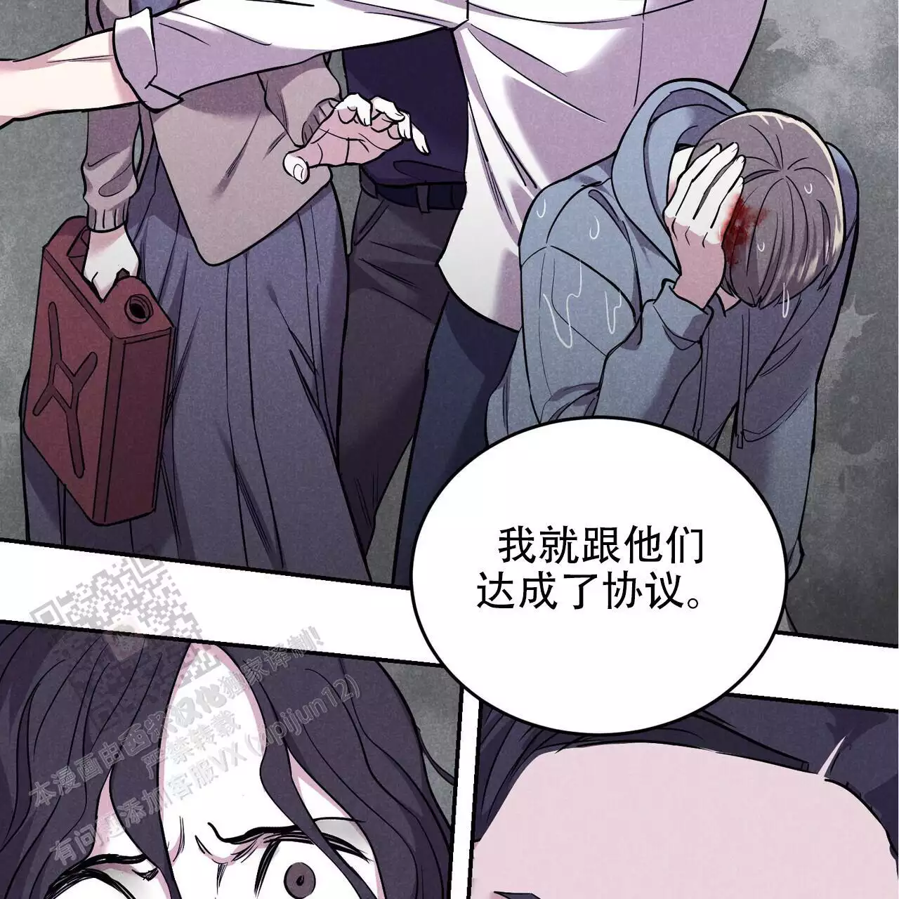 已故恋人的邮件漫画,第36话1图