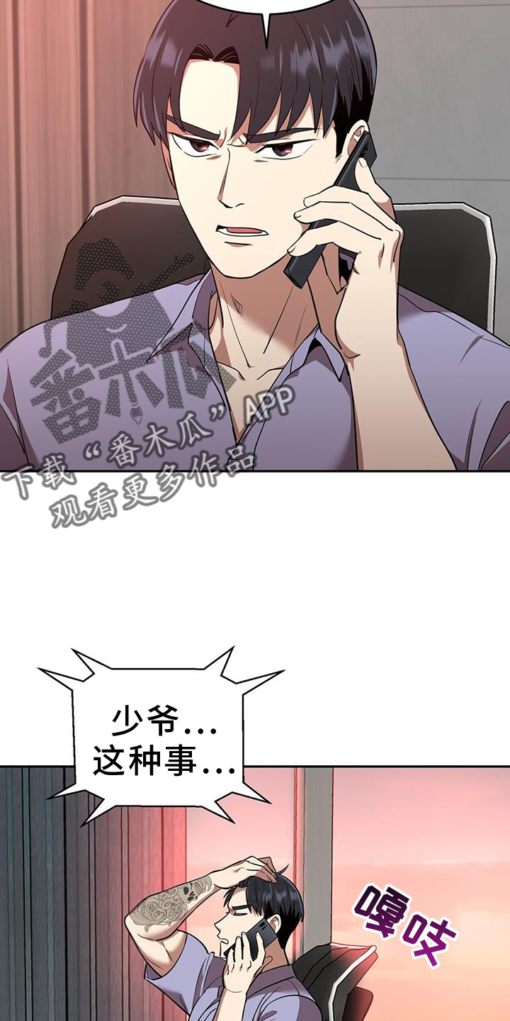 已故恋人的邮件漫画,第70话2图