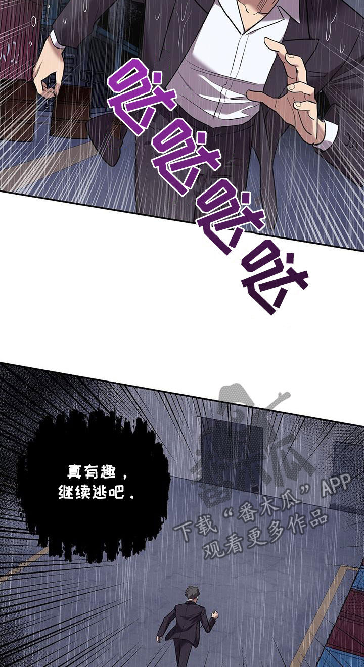 已故恋人的邮件漫画,第99话2图