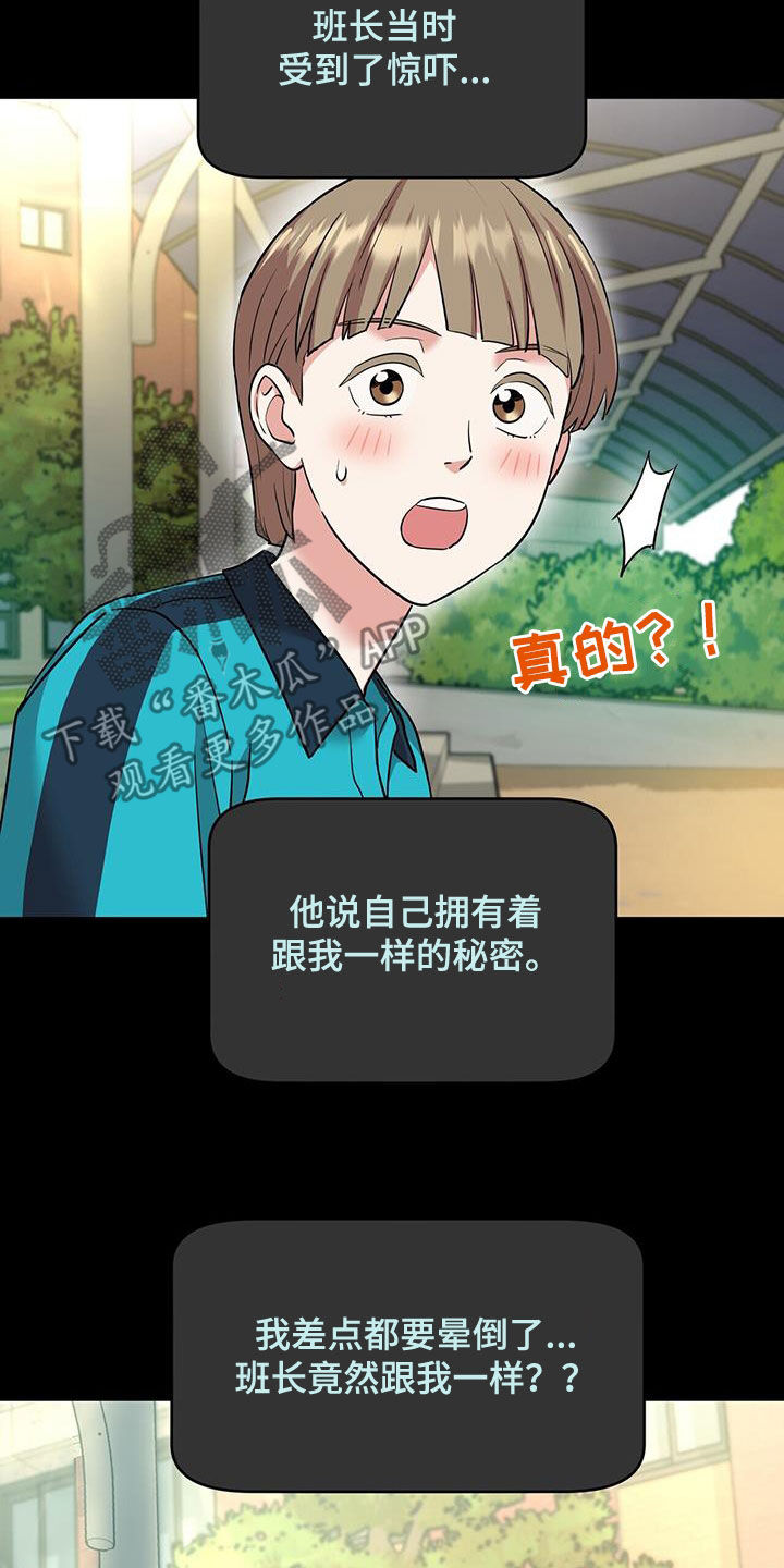 已故恋人的邮件漫画,第81话1图