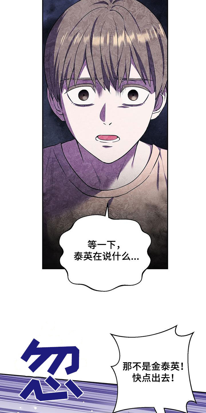 已故恋人的邮件漫画,第75话1图