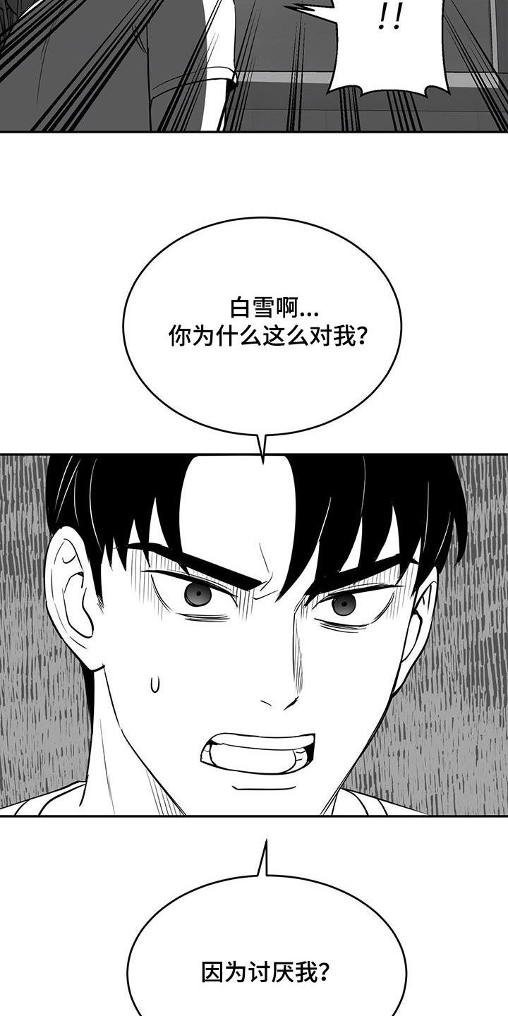 已故恋人的邮件漫画,第74话1图