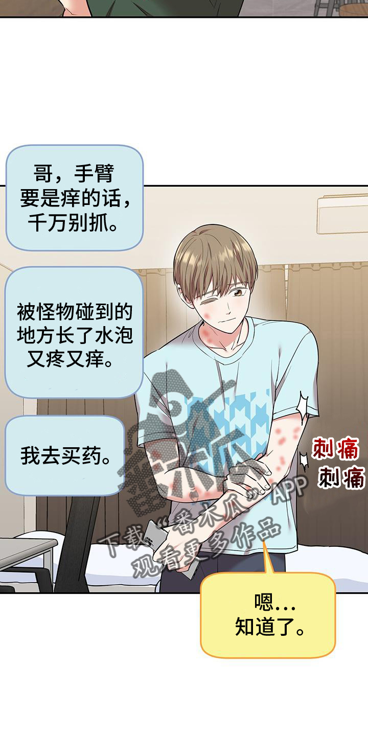 已故恋人的邮件漫画,第61话2图